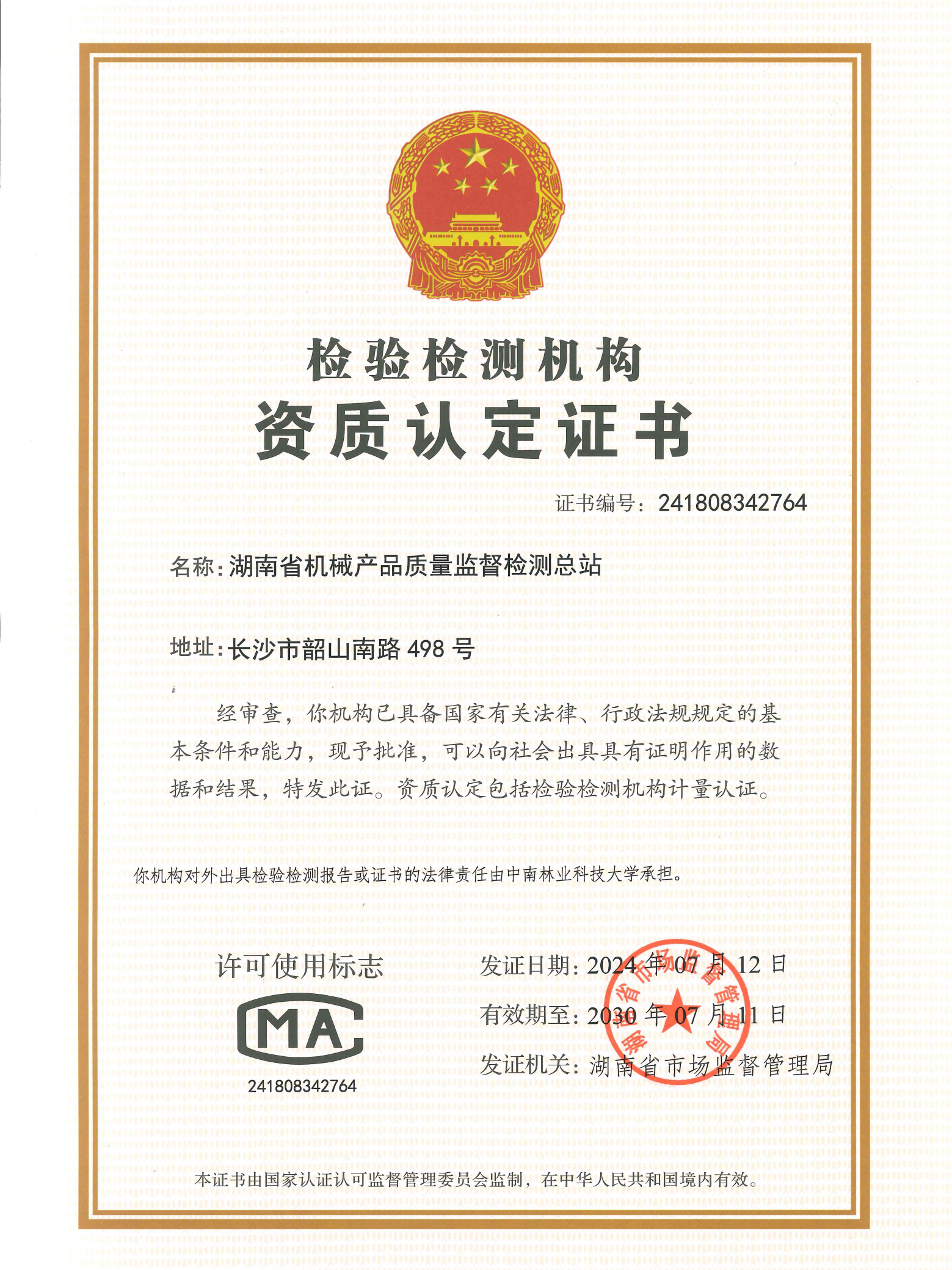 William威廉官网